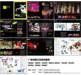 攜手卓越，傳播無限 專業招商手冊廣告傳媒解決方案